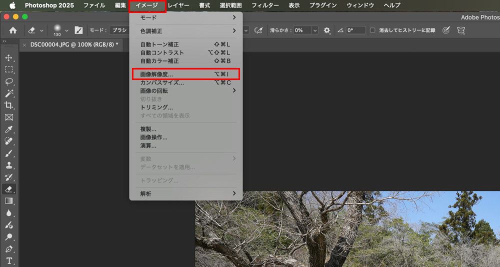 ツールバー→「イメージ」→「画像解像度」をクリック