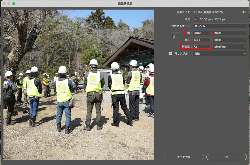 私の場合は2000pxにしたいので「2000」と入力しました。